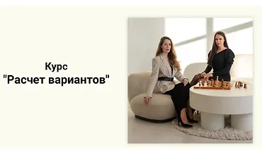 Изображение курса Расчет вариантов