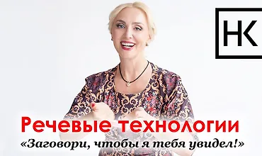 Изображение курса Речевые технологии. «Заговори, чтобы я тебя увидел!»