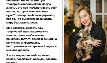 Изображение курса Редизайн старой мебели