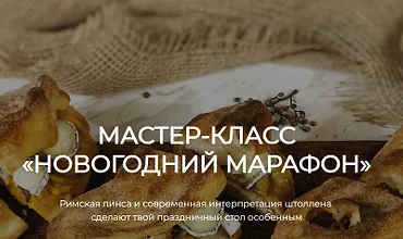 Изображение курса Римская пинса