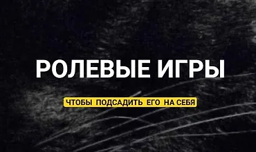 Изображение курса Ролевые игры
