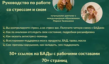 Изображение курса Руководство по работе со стрессом и сном