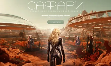 Изображение курса Сафари