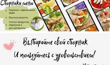 Изображение курса Самое вкусное меню для всей семьи