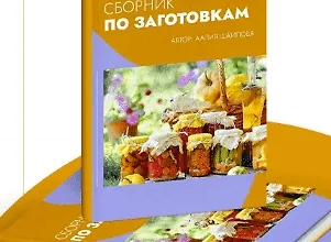 Изображение курса Сборник по заготовкам