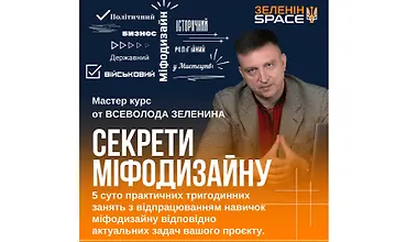 Изображение курса Секреты мифодизайна: инструменты преобразования реальности