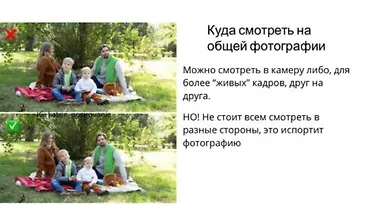 Изображение курса Семейное позирование