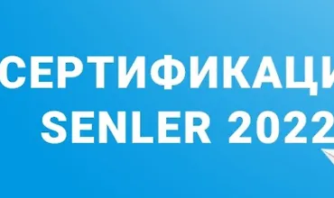 Изображение курса Сертификация Senler