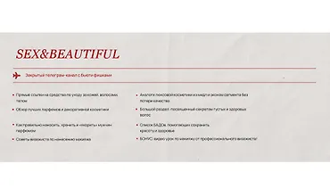 Изображение курса Sex & Beautiful
