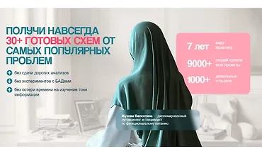 Изображение курса Схемы Жуковой