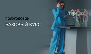 Изображение курса Школа Шопинга. Базовый курс