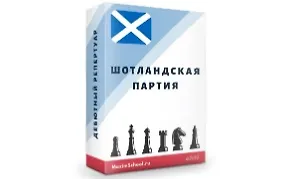 Изображение курса Шотландская партия