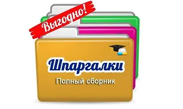 Изображение курса Шпаргалки для аптекаря. Полный сборник