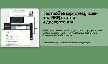 Изображение курса Система письма