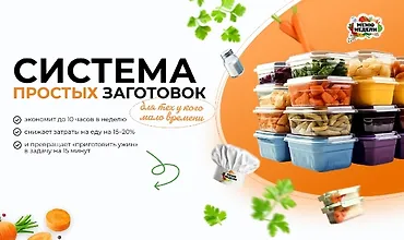 Изображение курса Система простых заготовок