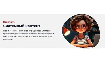Изображение курса Системный контент
