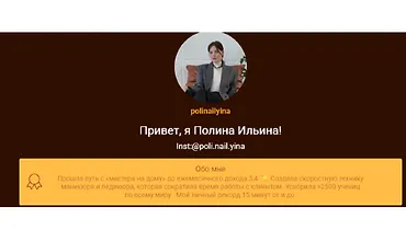 Изображение курса Скорость + гель