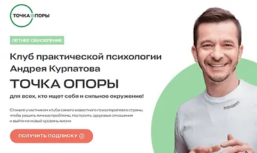 Изображение курса Социальный интеллект