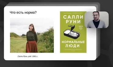 Изображение курса Современная литература