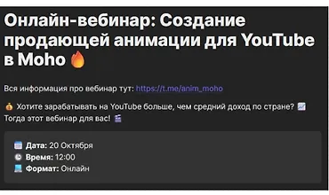 Изображение курса Создание продающей анимации для YouTube в Moho