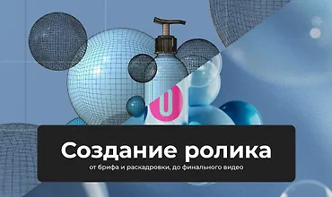 Изображение курса Создание ролика от брифа до финала