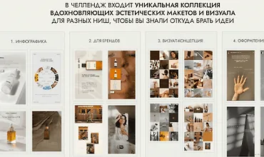 Изображение курса Создай дорогой визуал для своего блога за 5 минут