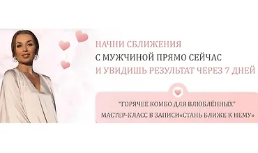 Изображение курса Стань Ближе к нему