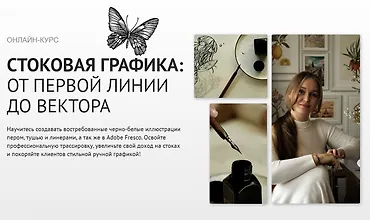 Изображение курса Стоковая графика: oт первой линии до вектора