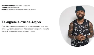 Изображение курса Танцуем в стиле Афро