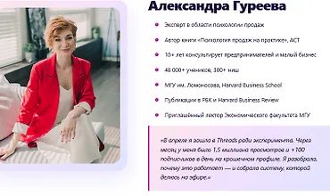 Изображение курса Threads-2026