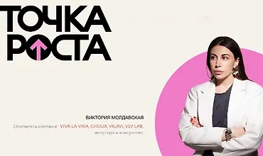 Изображение курса Точка роста, 4 поток