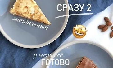 Изображение курса Торты из ИКЕА