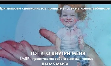 Изображение курса Тот, кто внутри меня