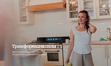 Изображение курса Трансформация слона