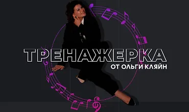 Изображение курса Тренажерка