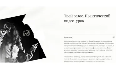Изображение курса Твой голос
