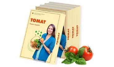 Изображение курса Уход и защита томатов от болезней и вредителей