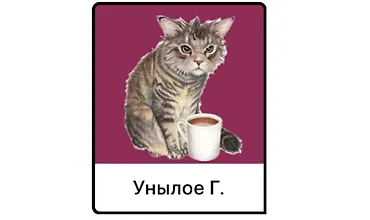 Изображение курса Унылое Г