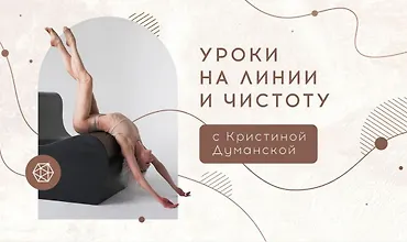 Изображение курса Уроки на линии и чистоту