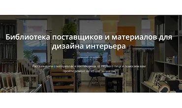 Изображение курса Узлы сопряжения