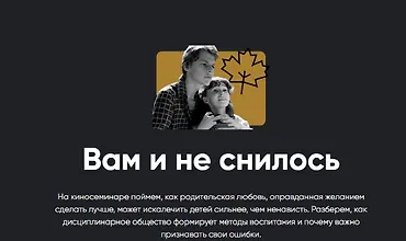 Изображение курса Вам и не снилось