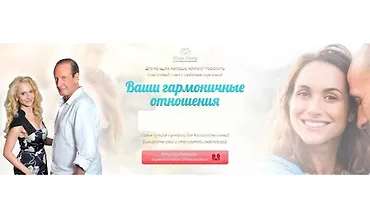 Изображение курса Ваши гармоничные отношения, 2018