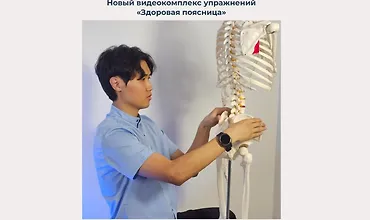 Изображение курса Видеокомплекс упражнений Здоровая поясница