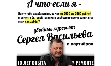 Изображение курса Видеокурсы по ремонту посудомоечных машин