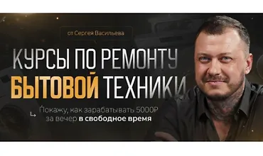 Изображение курса Видеокурсы по ремонту стиральных машин