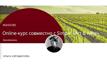 Изображение курса Вина и кухня древнеримских Помпеев