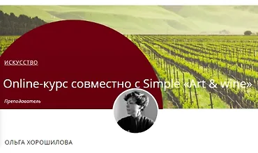 Изображение курса Вина Тосканы и Художники возрождения