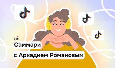 Изображение курса Влияние ТикТока на современную музыку