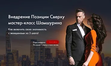 Изображение курса Внедрение позиции сверху