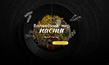 Изображение курса Волшебный мир пасты